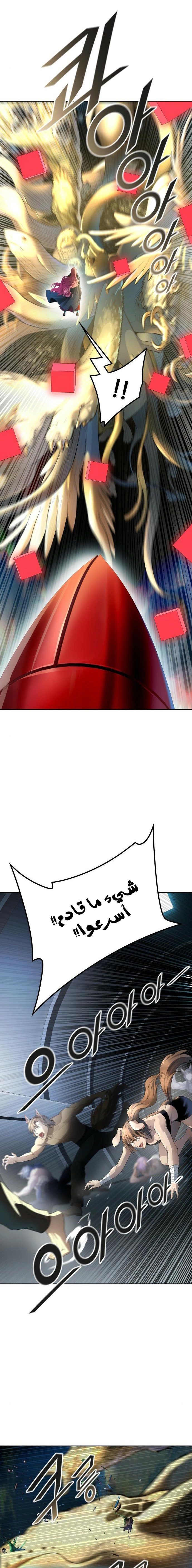 Read Tower Of God S3 AR Manga Online