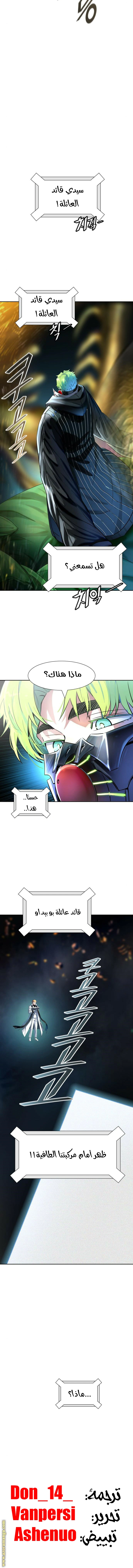 Read Tower Of God S3 AR Manga Online