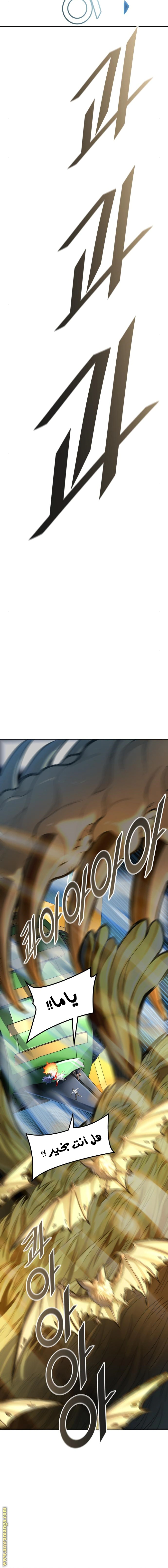 Read Tower Of God S3 AR Manga Online