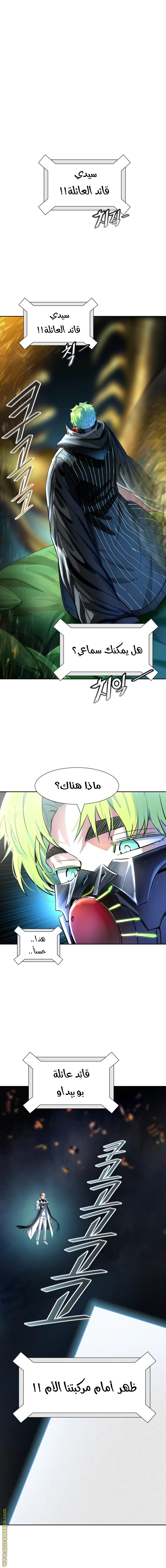 Read Tower Of God S3 AR Manga Online