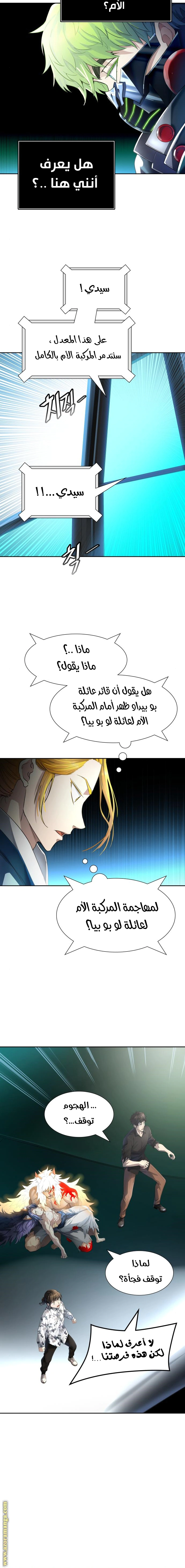 Read Tower Of God S3 AR Manga Online