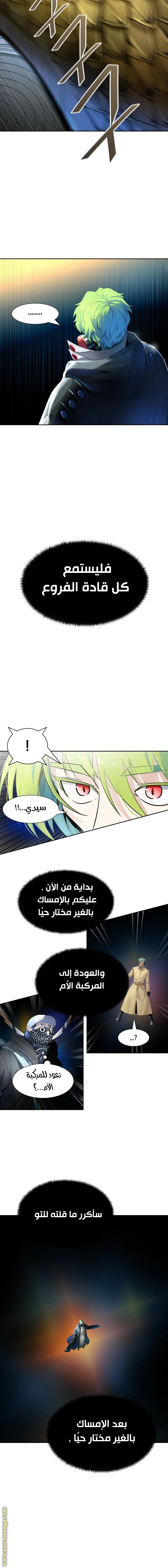 Read Tower Of God S3 AR Manga Online