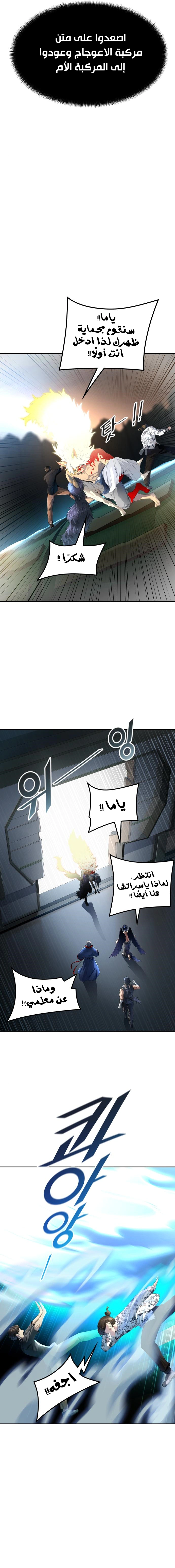 Read Tower Of God S3 AR Manga Online