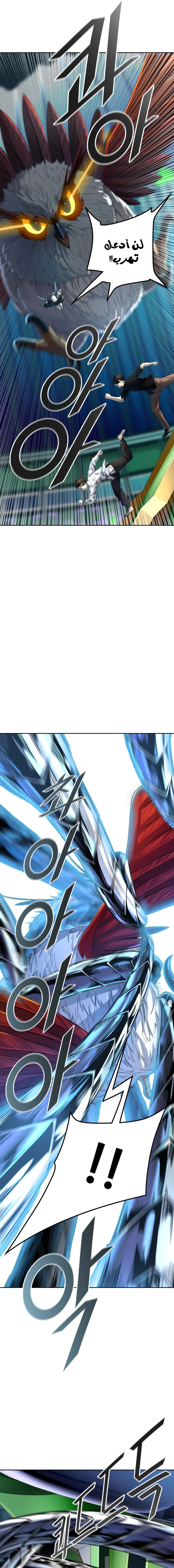 Read Tower Of God S3 AR Manga Online
