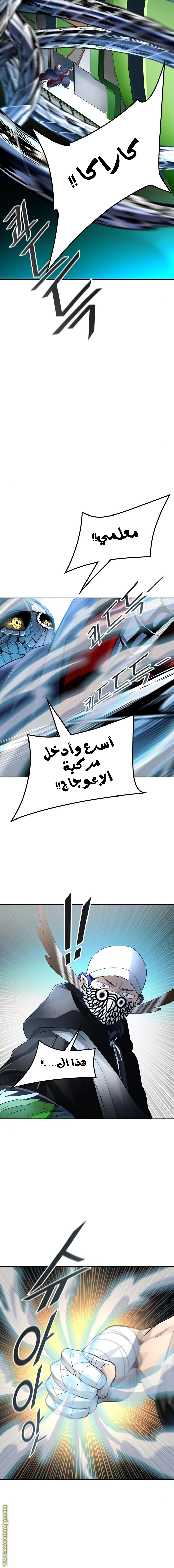 Read Tower Of God S3 AR Manga Online
