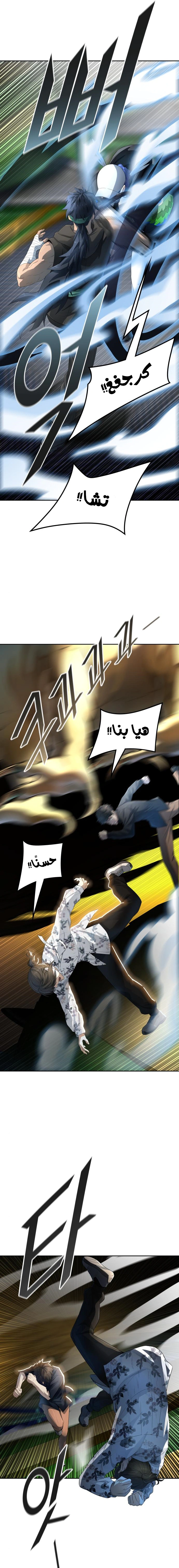 Read Tower Of God S3 AR Manga Online