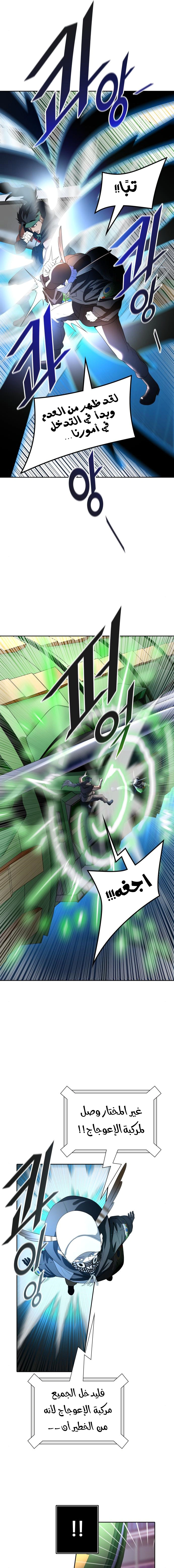Read Tower Of God S3 AR Manga Online