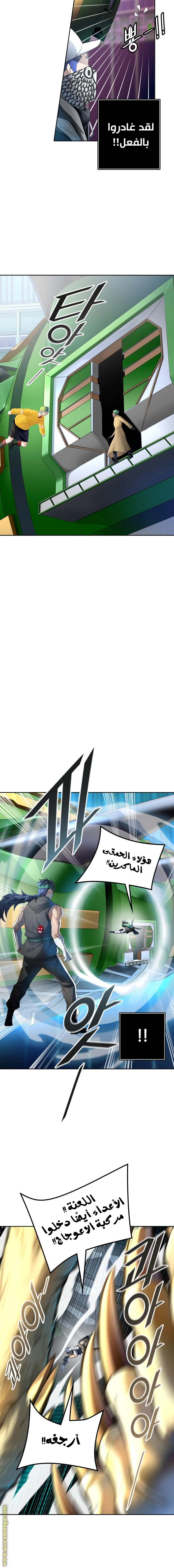 Read Tower Of God S3 AR Manga Online