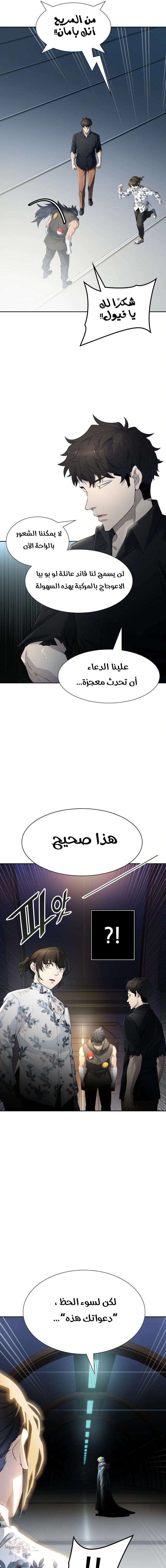 Read Tower Of God S3 AR Manga Online