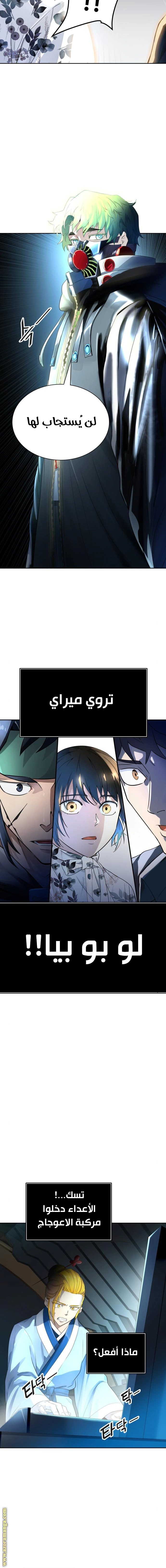 Read Tower Of God S3 AR Manga Online