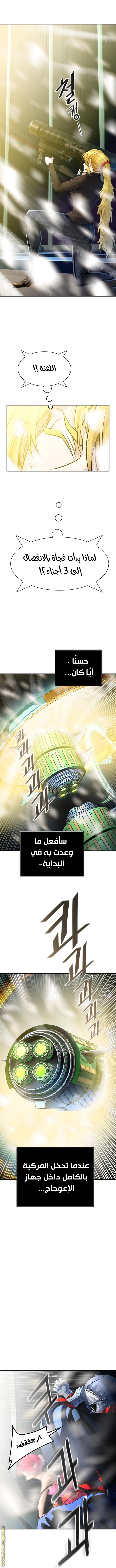 Read Tower Of God S3 AR Manga Online