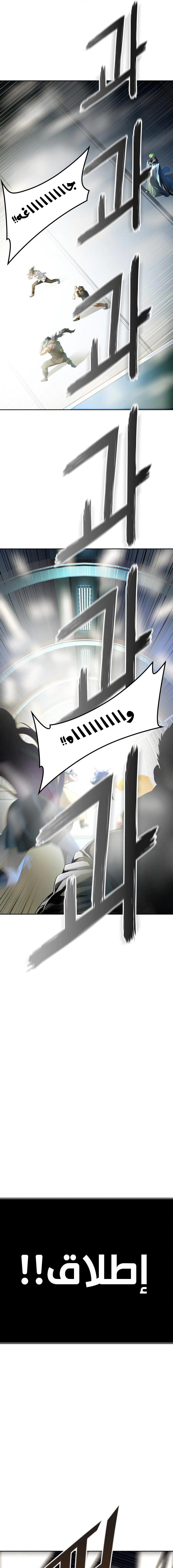 Read Tower Of God S3 AR Manga Online