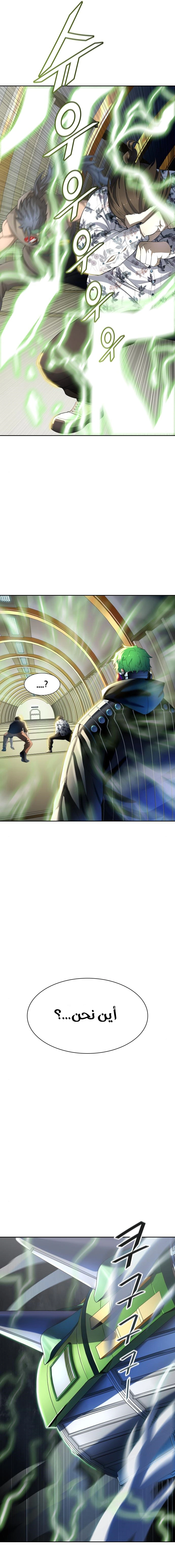 Read Tower Of God S3 AR Manga Online