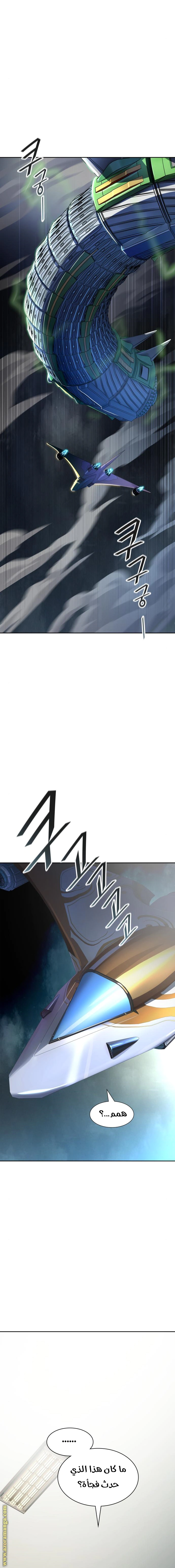 Read Tower Of God S3 AR Manga Online