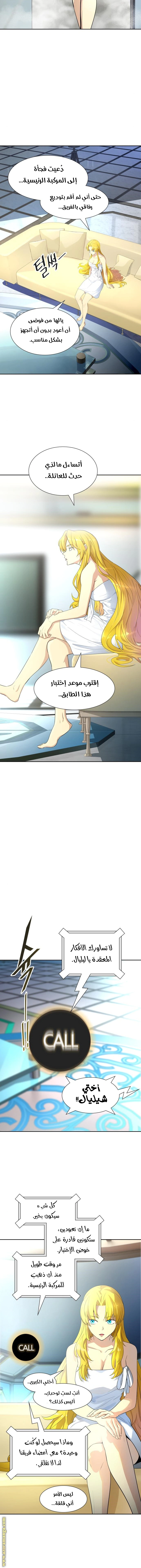 Read Tower Of God S3 AR Manga Online