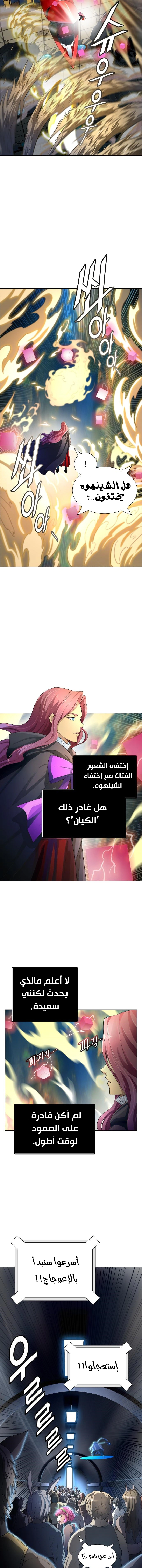 Read Tower Of God S3 AR Manga Online