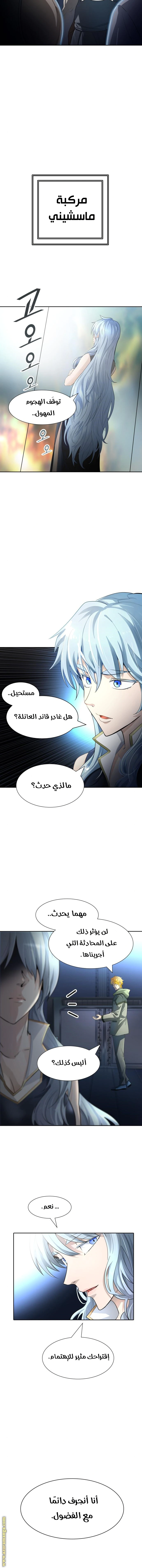 Read Tower Of God S3 AR Manga Online