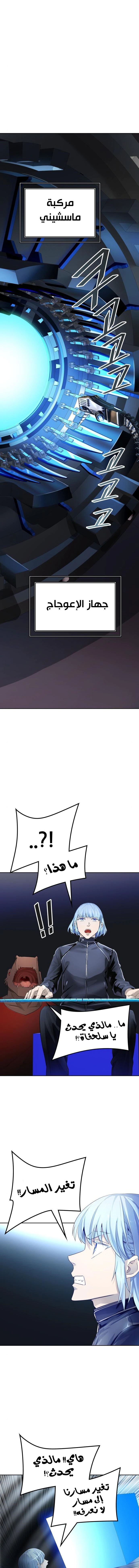 Read Tower Of God S3 AR Manga Online