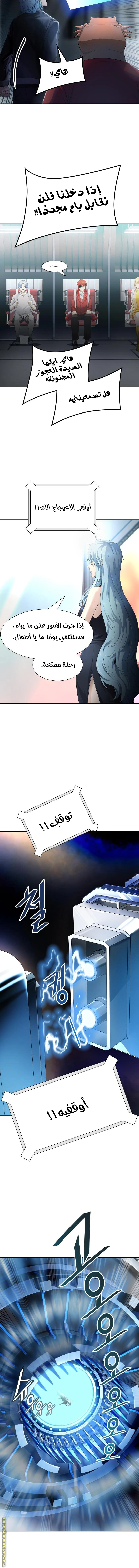 Read Tower Of God S3 AR Manga Online