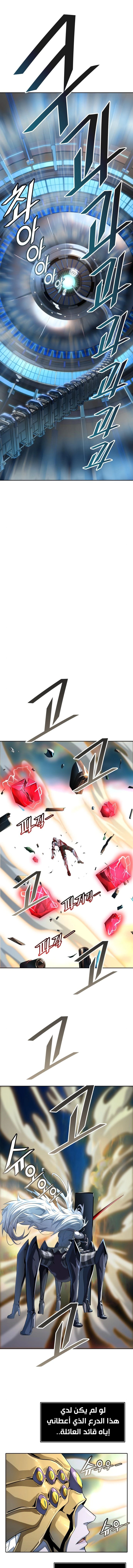 Read Tower Of God S3 AR Manga Online