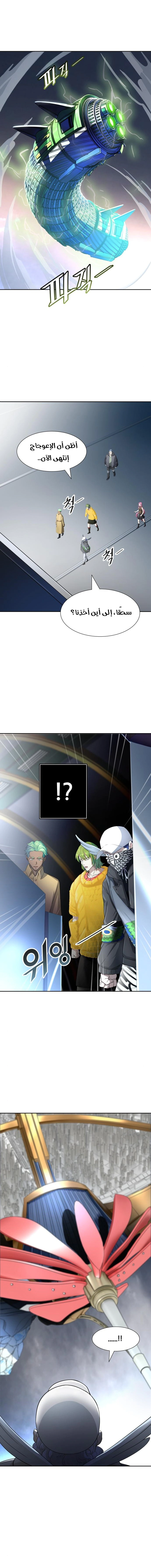 Read Tower Of God S3 AR Manga Online
