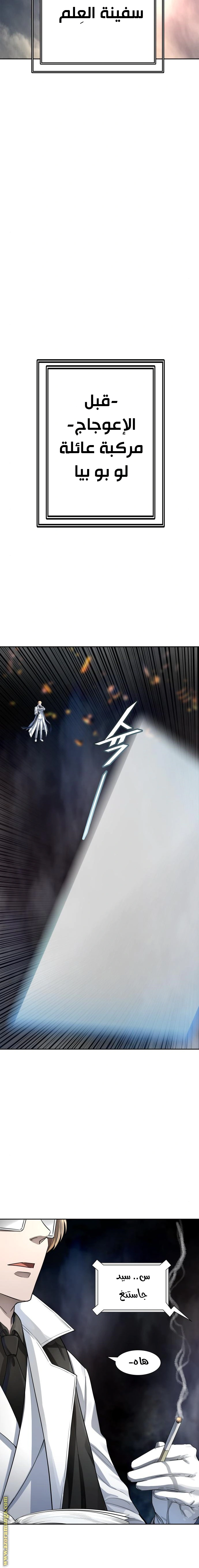 Read Tower Of God S3 AR Manga Online