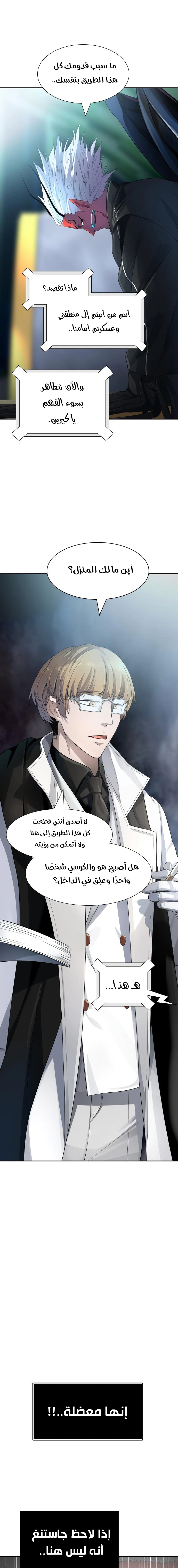 Read Tower Of God S3 AR Manga Online