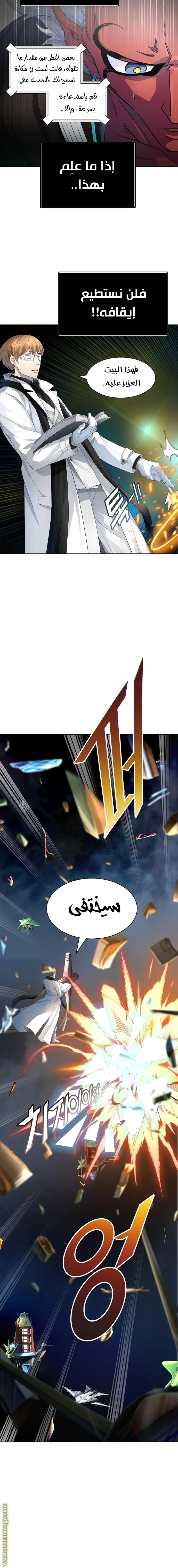 Read Tower Of God S3 AR Manga Online