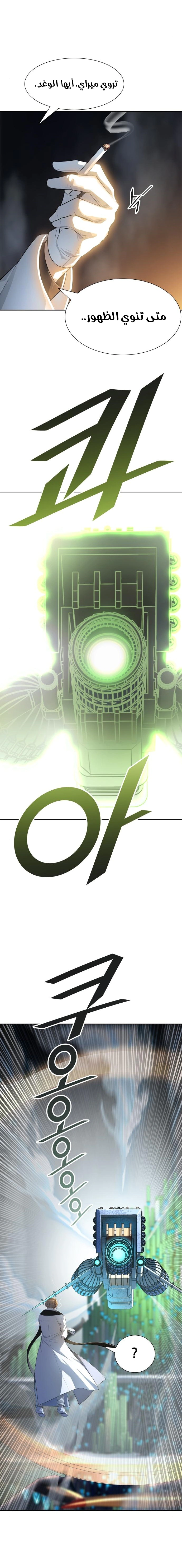 Read Tower Of God S3 AR Manga Online