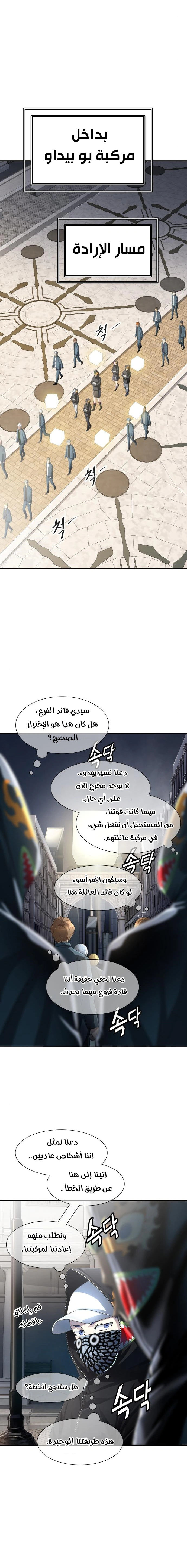 Read Tower Of God S3 AR Manga Online