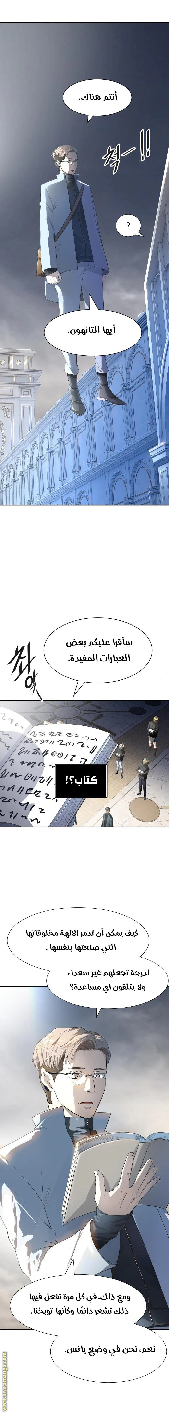 Read Tower Of God S3 AR Manga Online