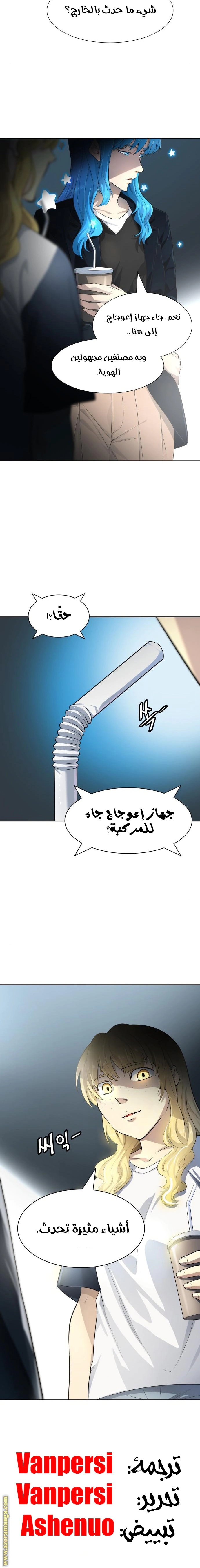 Read Tower Of God S3 AR Manga Online
