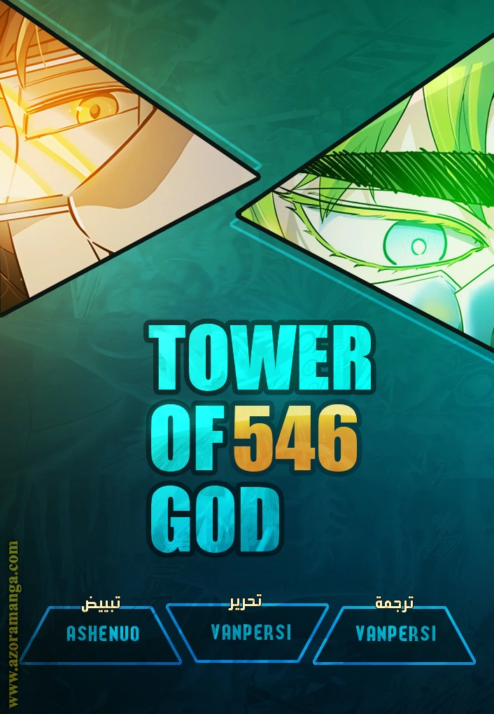 Read Tower Of God S3 AR Manga Online