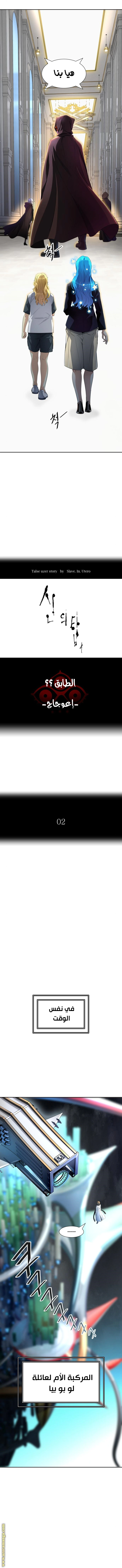 Read Tower Of God S3 AR Manga Online