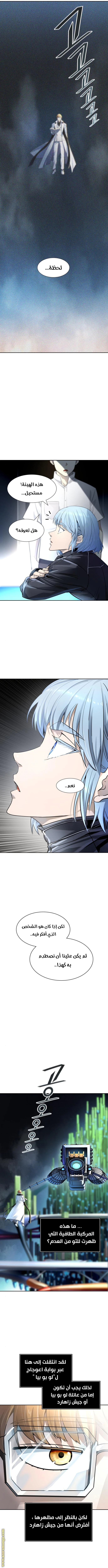 Read Tower Of God S3 AR Manga Online