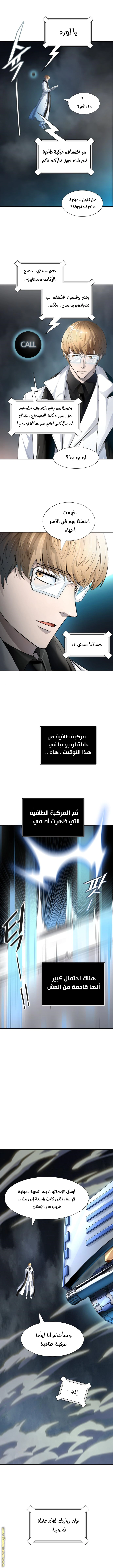 Read Tower Of God S3 AR Manga Online