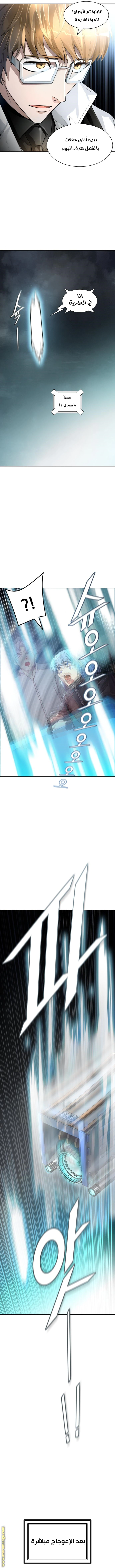 Read Tower Of God S3 AR Manga Online