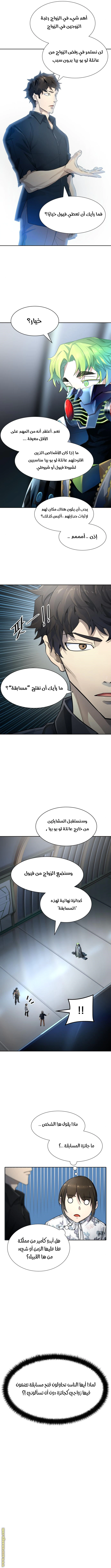 Read Tower Of God S3 AR Manga Online