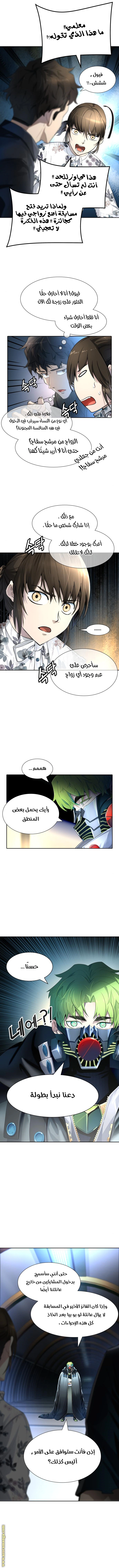 Read Tower Of God S3 AR Manga Online