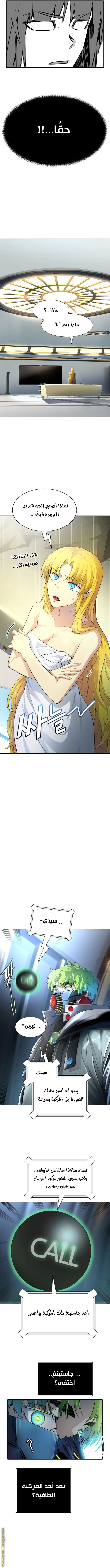 Read Tower Of God S3 AR Manga Online