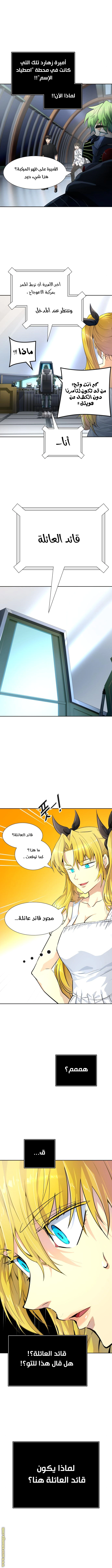 Read Tower Of God S3 AR Manga Online