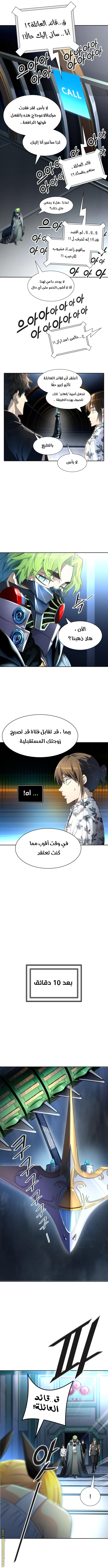 Read Tower Of God S3 AR Manga Online