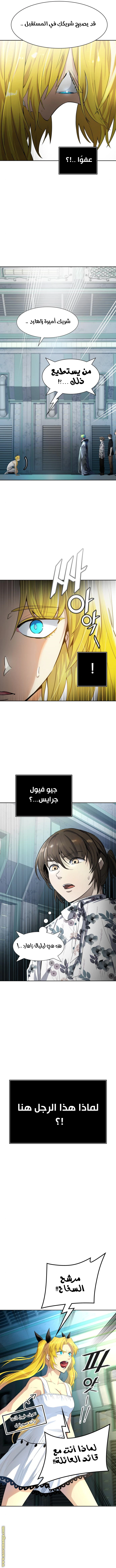 Read Tower Of God S3 AR Manga Online