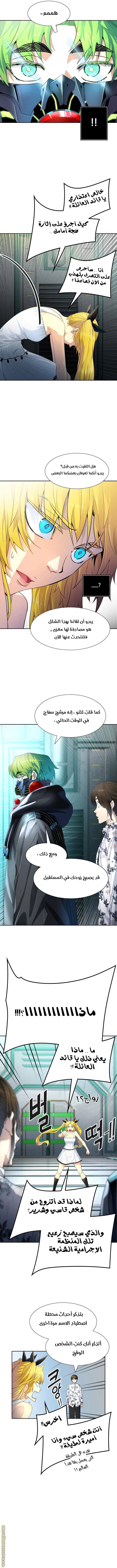 Read Tower Of God S3 AR Manga Online