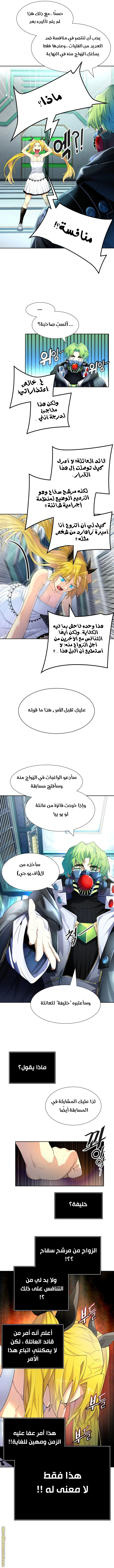 Read Tower Of God S3 AR Manga Online