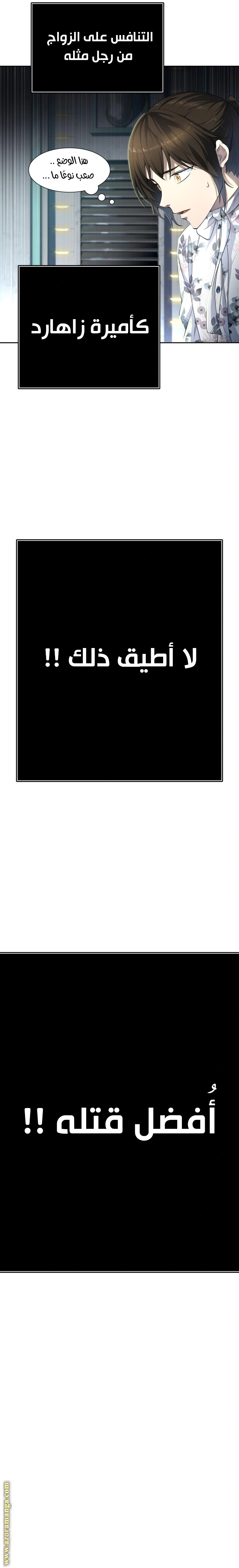 Read Tower Of God S3 AR Manga Online