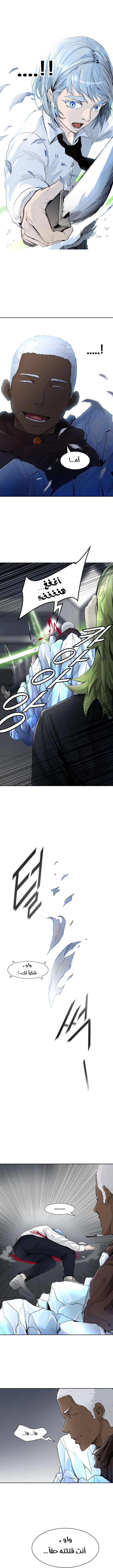 Read Tower Of God S3 AR Manga Online