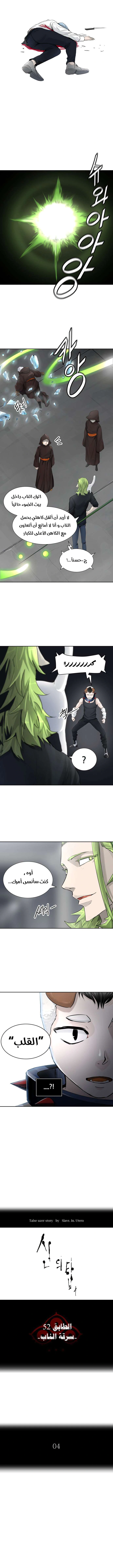 Read Tower Of God S3 AR Manga Online