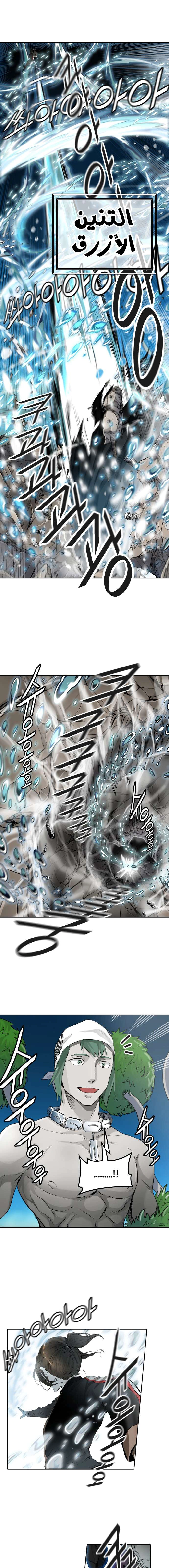 Read Tower Of God S3 AR Manga Online