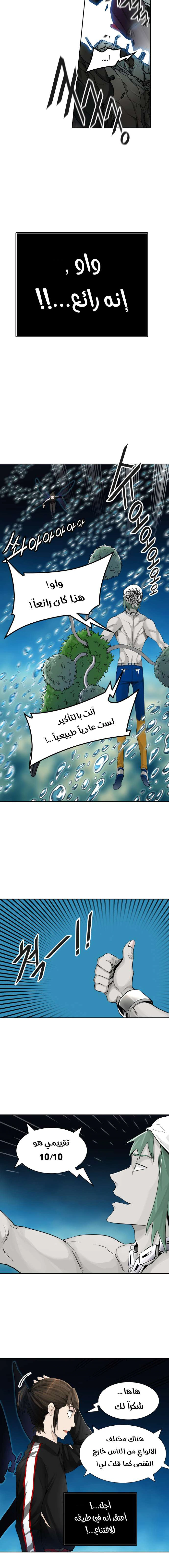 Read Tower Of God S3 AR Manga Online